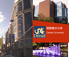 德雷塞爾大學