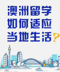 留學(xué)活動廣告位專家院校推薦