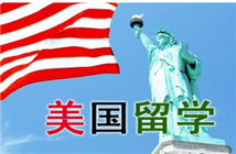 美國留學申請需要掌握的7個條件