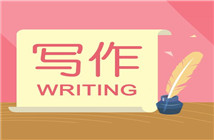 托福寫作存在的疑問有哪些？