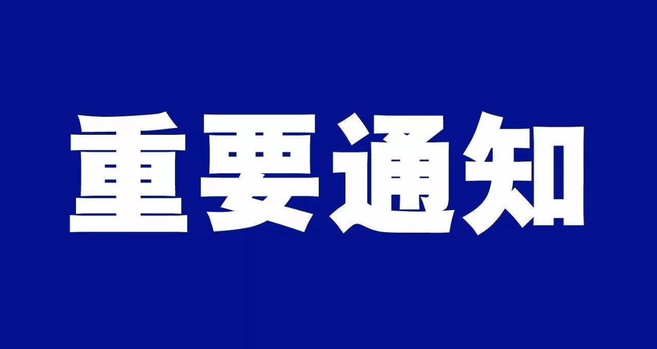 持續關注！英國部分院校關于新型冠狀病毒的建議及措施
