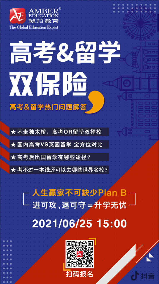 英國留學