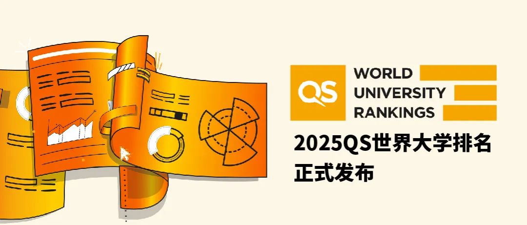 2025年QS世界大學(xué)排名：英國(guó)篇，誰排進(jìn)了世界前50？