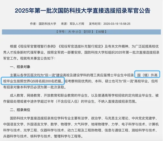 次!僅限留學(xué)生投!國家廣電放大招!教育部:新增29種本科專業(yè)!