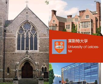 萊斯特大學