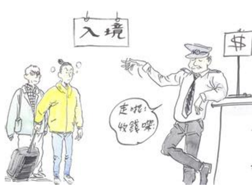 順利過海關！看各國禁止攜帶入境的東西有哪些？ 