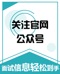 校方面試 （上公眾號位置）
