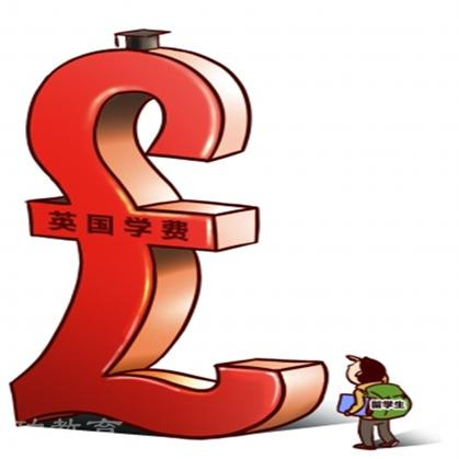 留學(xué)費(fèi)用英國